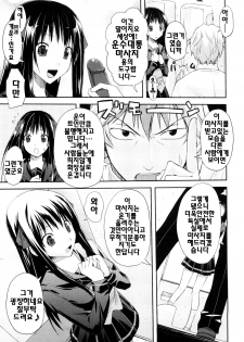 [Taropun] Mousou Beam - Delusion Beam | 망상빔 [Korean] [팀☆면갤] - page 34