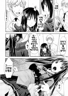 [Taropun] Mousou Beam - Delusion Beam | 망상빔 [Korean] [팀☆면갤] - page 35