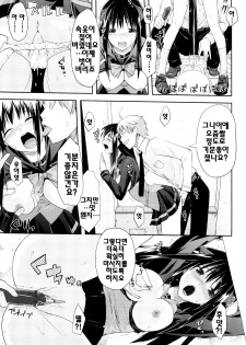 [Taropun] Mousou Beam - Delusion Beam | 망상빔 [Korean] [팀☆면갤] - page 40