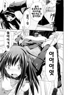 [Taropun] Mousou Beam - Delusion Beam | 망상빔 [Korean] [팀☆면갤] - page 44