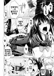 [Taropun] Mousou Beam - Delusion Beam | 망상빔 [Korean] [팀☆면갤] - page 45