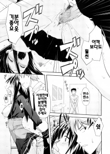 [Taropun] Mousou Beam - Delusion Beam | 망상빔 [Korean] [팀☆면갤] - page 46