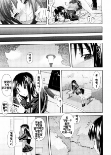 [Taropun] Mousou Beam - Delusion Beam | 망상빔 [Korean] [팀☆면갤] - page 50