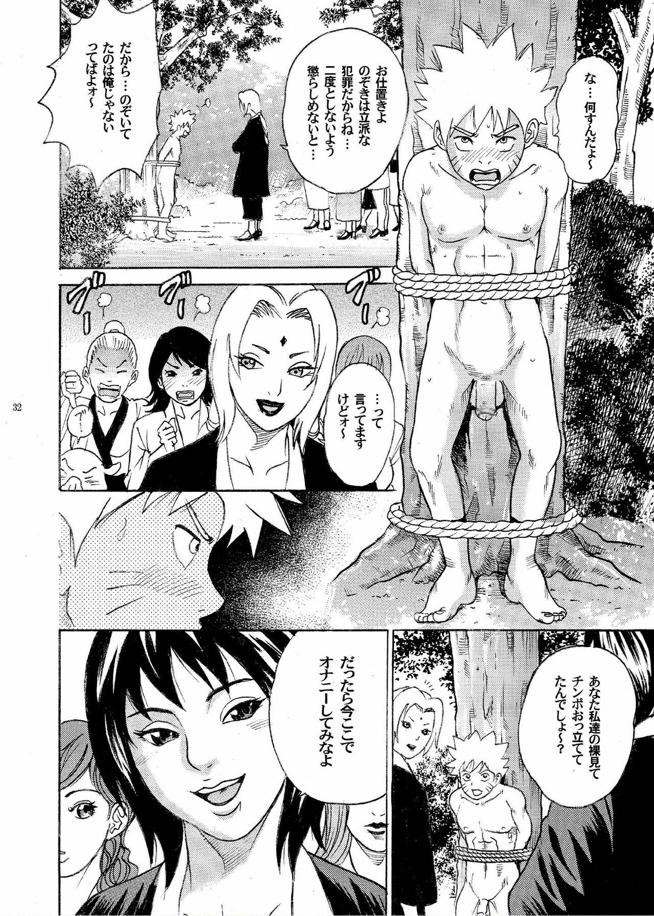 (SC31) [Studio ParM (Kotobuki Utage, Tange Suzuki)] ParM SpeciaL 1 In Nin Shiken (Naruto) page 30 full