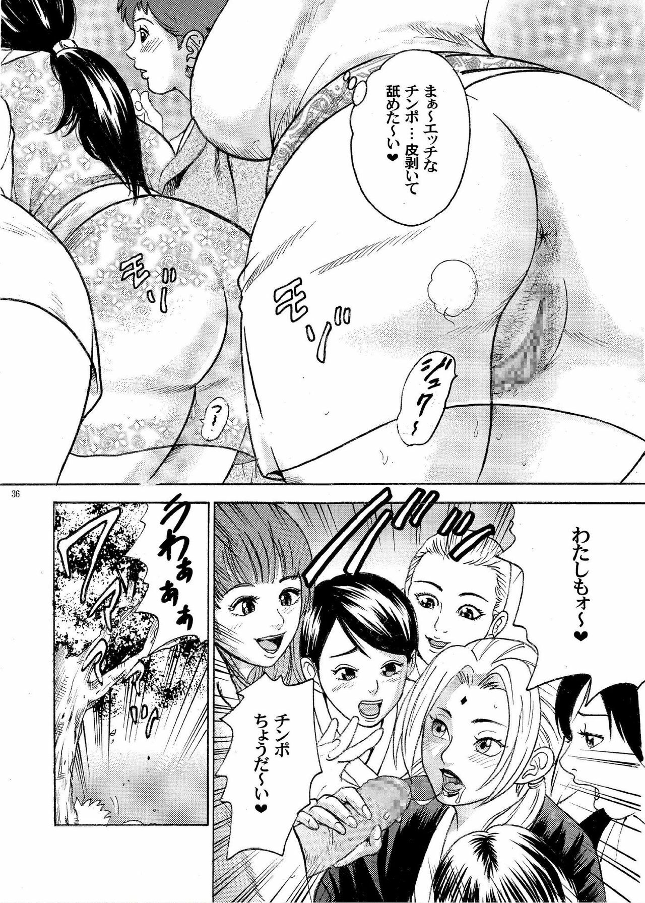 (SC31) [Studio ParM (Kotobuki Utage, Tange Suzuki)] ParM SpeciaL 1 In Nin Shiken (Naruto) page 34 full