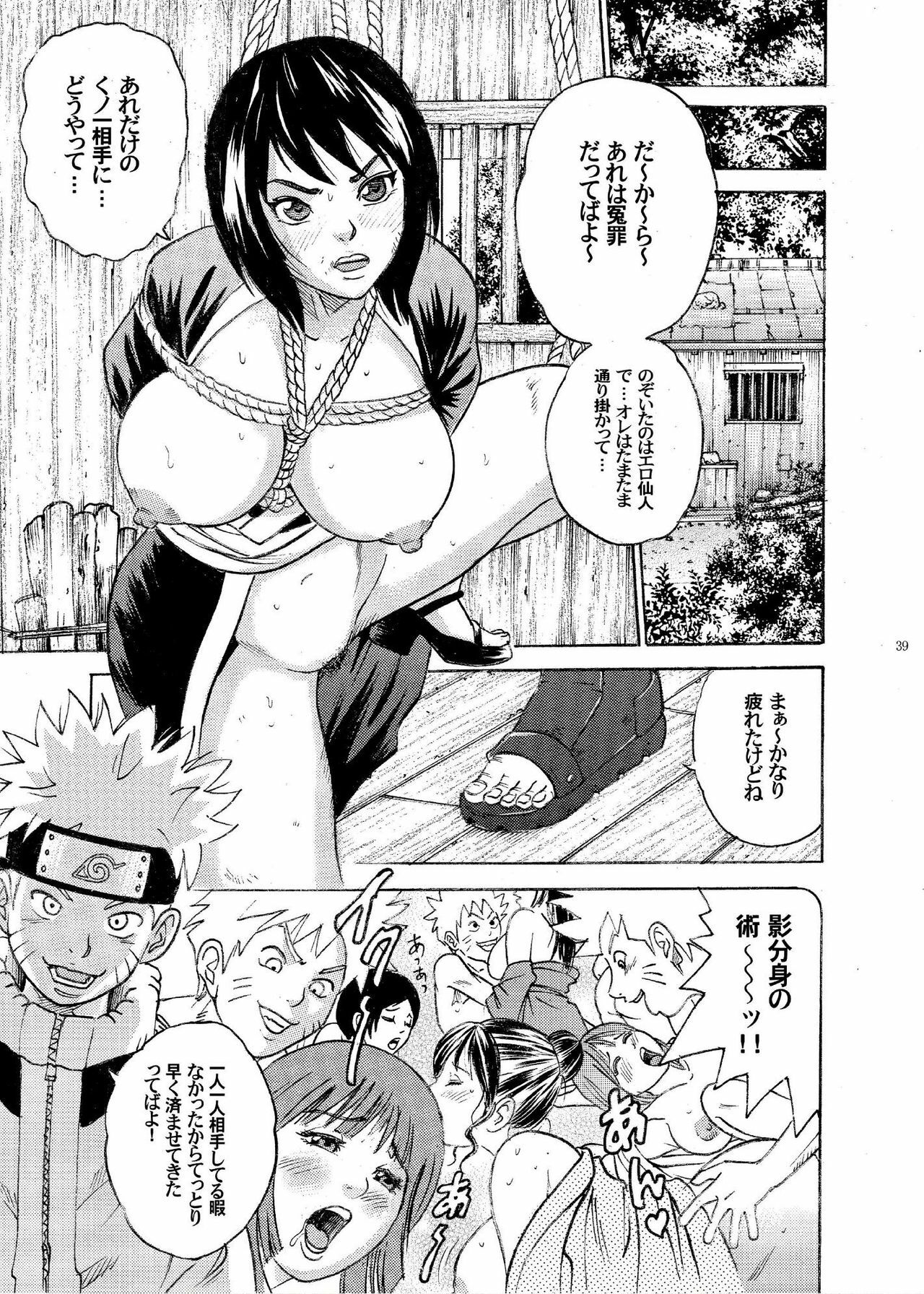 (SC31) [Studio ParM (Kotobuki Utage, Tange Suzuki)] ParM SpeciaL 1 In Nin Shiken (Naruto) page 37 full