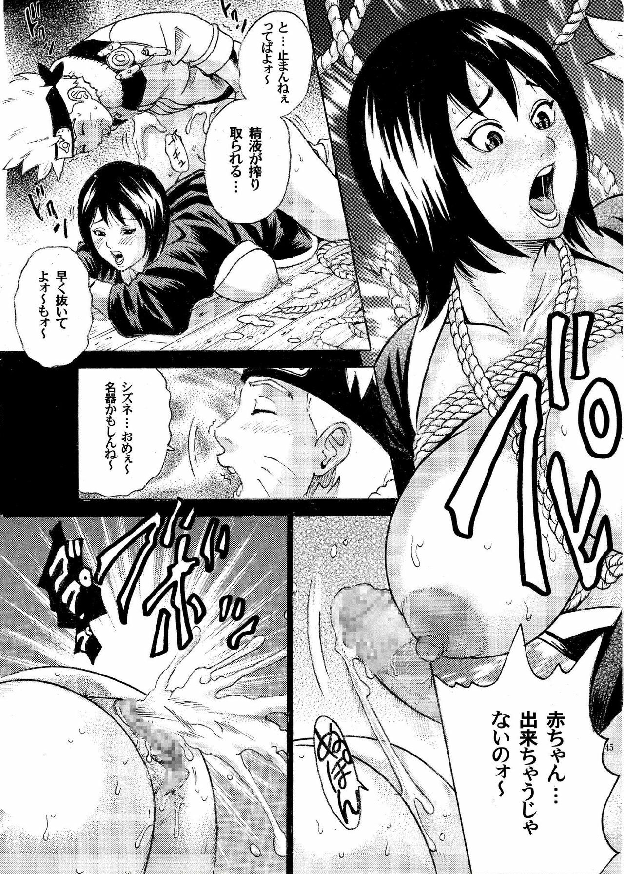 (SC31) [Studio ParM (Kotobuki Utage, Tange Suzuki)] ParM SpeciaL 1 In Nin Shiken (Naruto) page 43 full