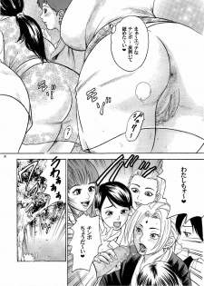 (SC31) [Studio ParM (Kotobuki Utage, Tange Suzuki)] ParM SpeciaL 1 In Nin Shiken (Naruto) - page 34