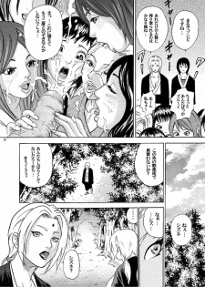 (SC31) [Studio ParM (Kotobuki Utage, Tange Suzuki)] ParM SpeciaL 1 In Nin Shiken (Naruto) - page 36