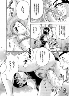 (SC31) [Studio ParM (Kotobuki Utage, Tange Suzuki)] ParM SpeciaL 1 In Nin Shiken (Naruto) - page 38