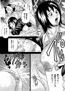 (SC31) [Studio ParM (Kotobuki Utage, Tange Suzuki)] ParM SpeciaL 1 In Nin Shiken (Naruto) - page 43