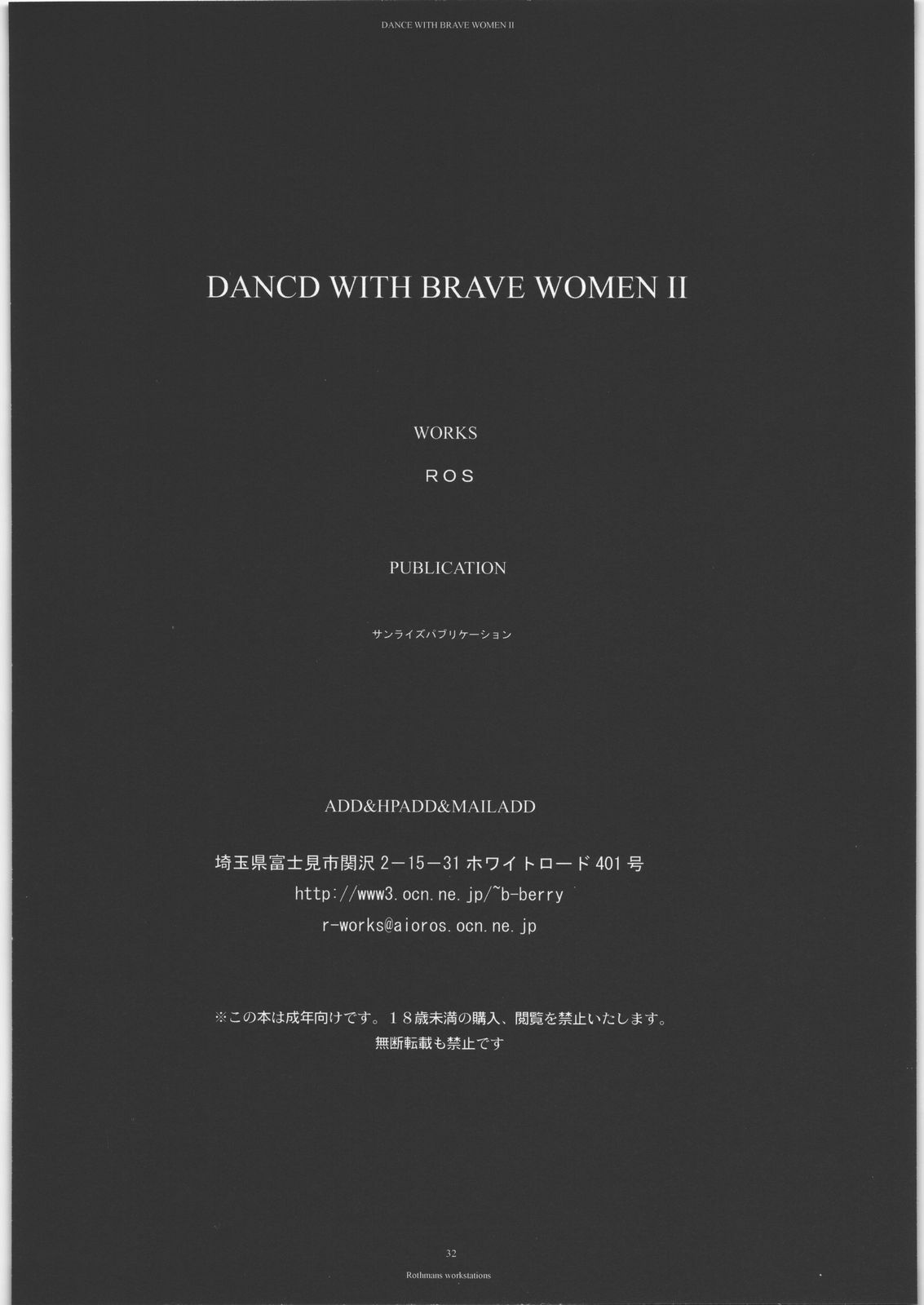 (C71) [R-Works (Ros)] Dannce With Brave Women II (Sengoku Blade) page 31 full