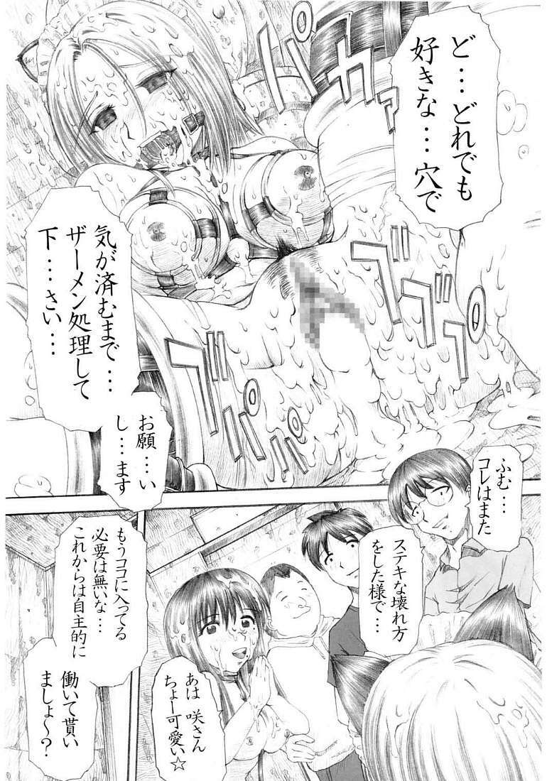 (SC28) [Studio ParM (Kotobuki Utage)] PM04 Shuu Nikubenkitte...Nandesuka? (Genshiken) page 14 full