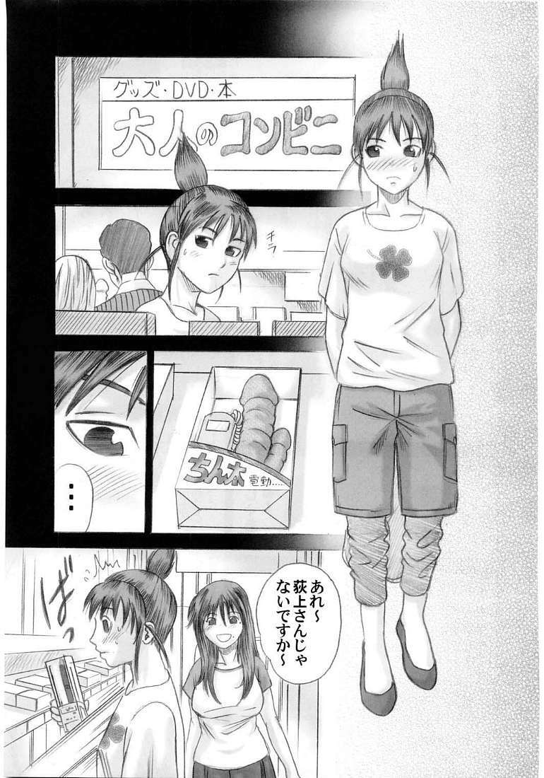 (SC28) [Studio ParM (Kotobuki Utage)] PM04 Shuu Nikubenkitte...Nandesuka? (Genshiken) page 26 full