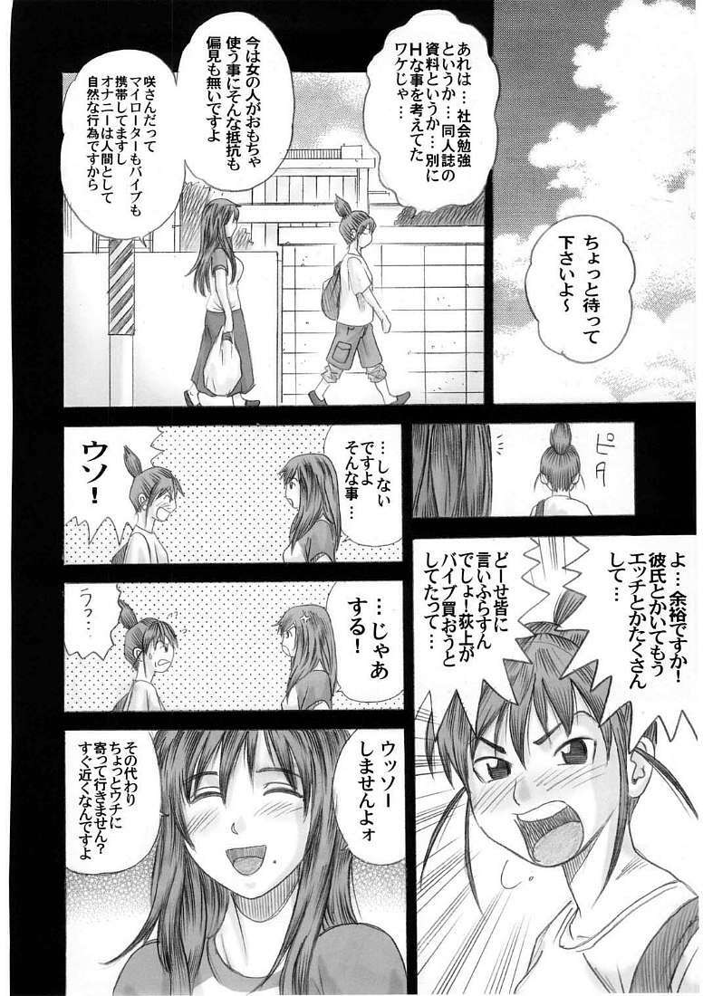 (SC28) [Studio ParM (Kotobuki Utage)] PM04 Shuu Nikubenkitte...Nandesuka? (Genshiken) page 27 full