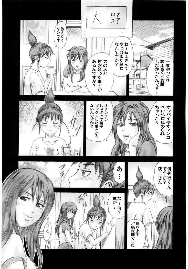 (SC28) [Studio ParM (Kotobuki Utage)] PM04 Shuu Nikubenkitte...Nandesuka? (Genshiken) page 28 full