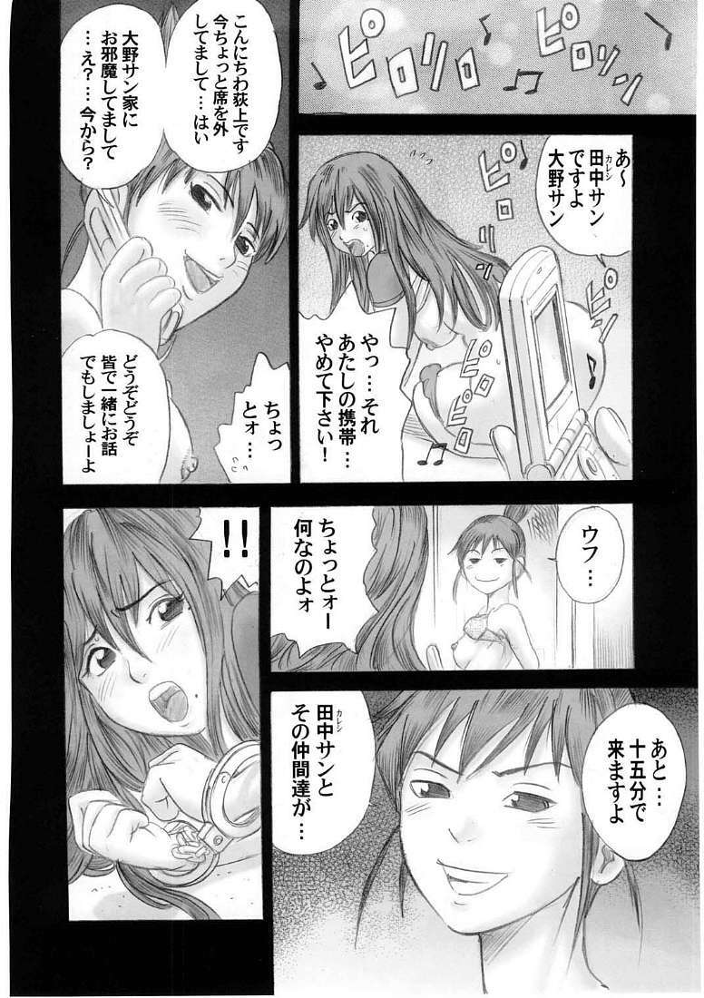 (SC28) [Studio ParM (Kotobuki Utage)] PM04 Shuu Nikubenkitte...Nandesuka? (Genshiken) page 41 full