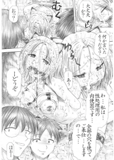 (SC28) [Studio ParM (Kotobuki Utage)] PM04 Shuu Nikubenkitte...Nandesuka? (Genshiken) - page 13