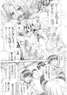 (SC28) [Studio ParM (Kotobuki Utage)] PM04 Shuu Nikubenkitte...Nandesuka? (Genshiken) - page 14