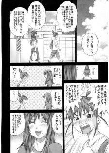 (SC28) [Studio ParM (Kotobuki Utage)] PM04 Shuu Nikubenkitte...Nandesuka? (Genshiken) - page 27