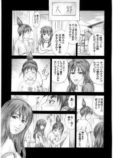 (SC28) [Studio ParM (Kotobuki Utage)] PM04 Shuu Nikubenkitte...Nandesuka? (Genshiken) - page 28