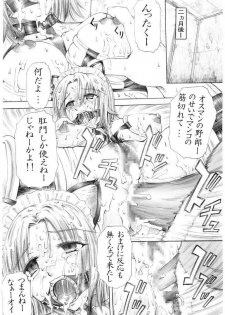 (SC28) [Studio ParM (Kotobuki Utage)] PM04 Shuu Nikubenkitte...Nandesuka? (Genshiken) - page 4