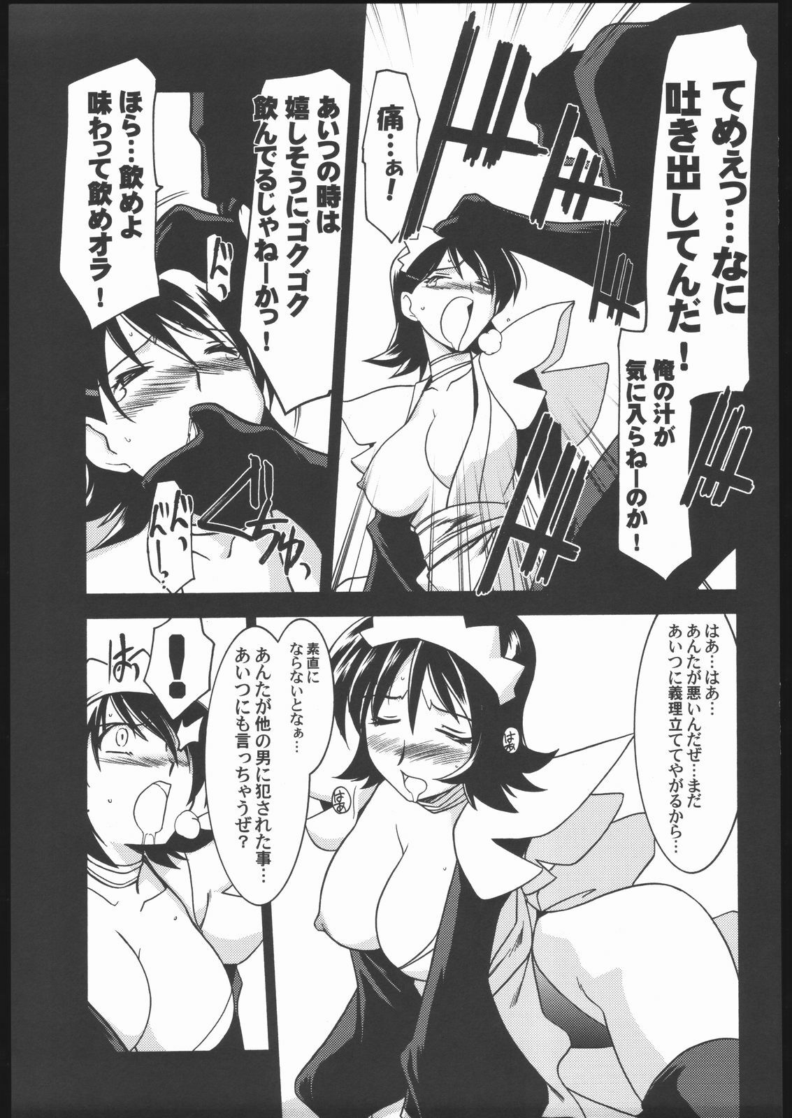 (SC31) [UA Daisakusen (Harada Shoutarou)] Ruri Dou Gahou 29 (Samurai Spirits) page 14 full