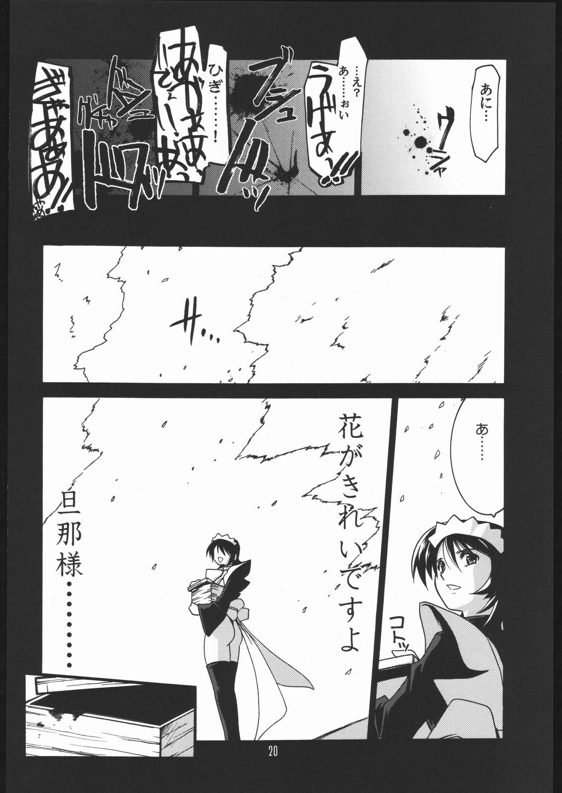 (SC31) [UA Daisakusen (Harada Shoutarou)] Ruri Dou Gahou 29 (Samurai Spirits) page 19 full