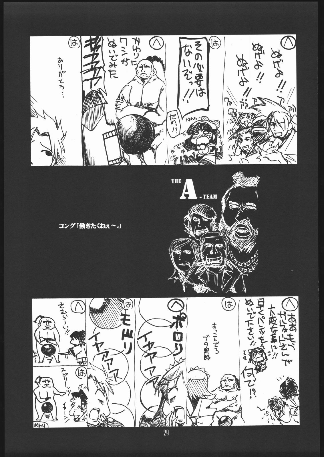 (SC31) [UA Daisakusen (Harada Shoutarou)] Ruri Dou Gahou 29 (Samurai Spirits) page 28 full