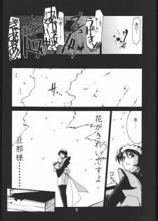 (SC31) [UA Daisakusen (Harada Shoutarou)] Ruri Dou Gahou 29 (Samurai Spirits) - page 19