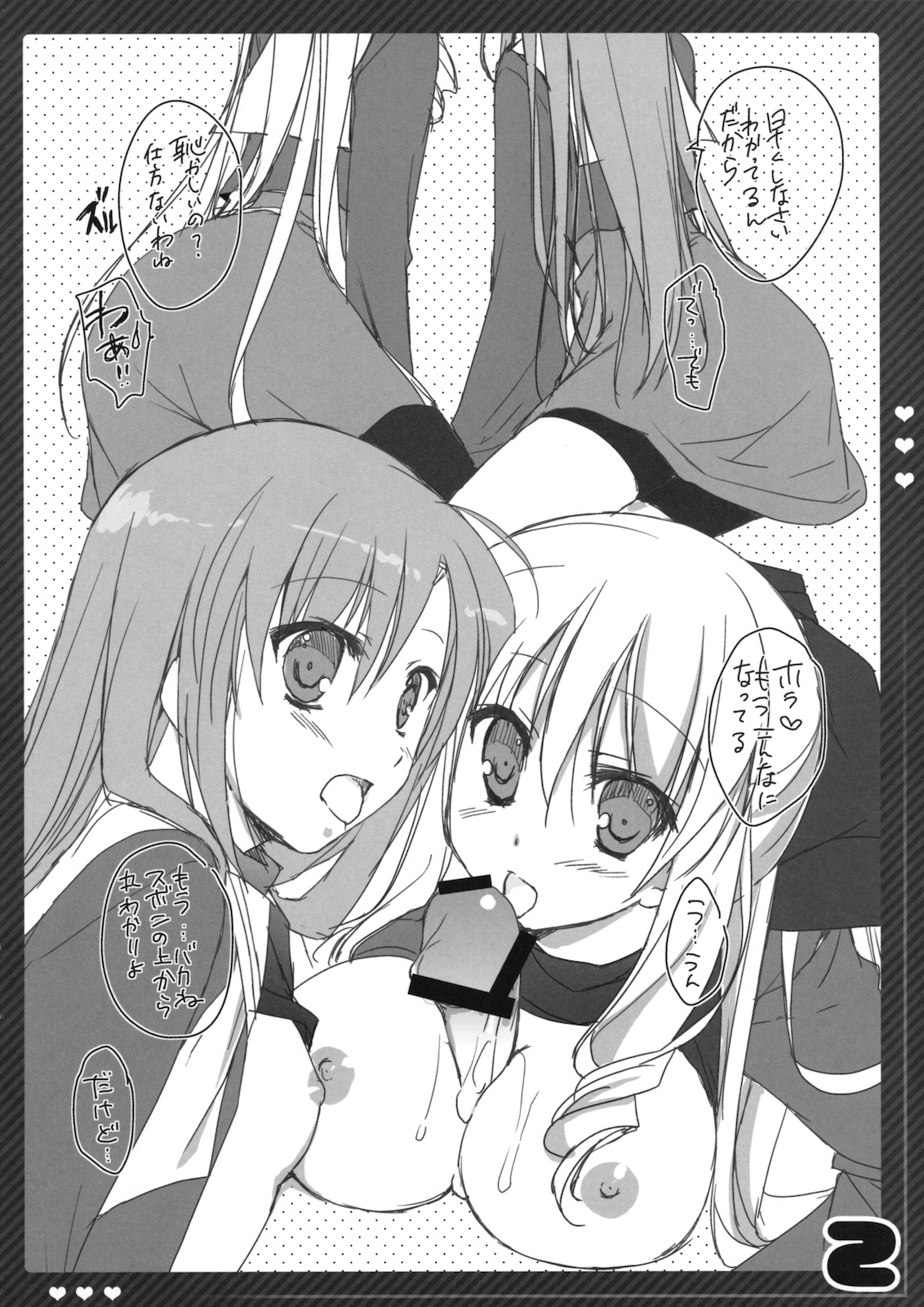 (C79) [KOKIKKO (Sesena Yau)] JUICE LAB 5 (Hayate no Gotoku!) page 2 full