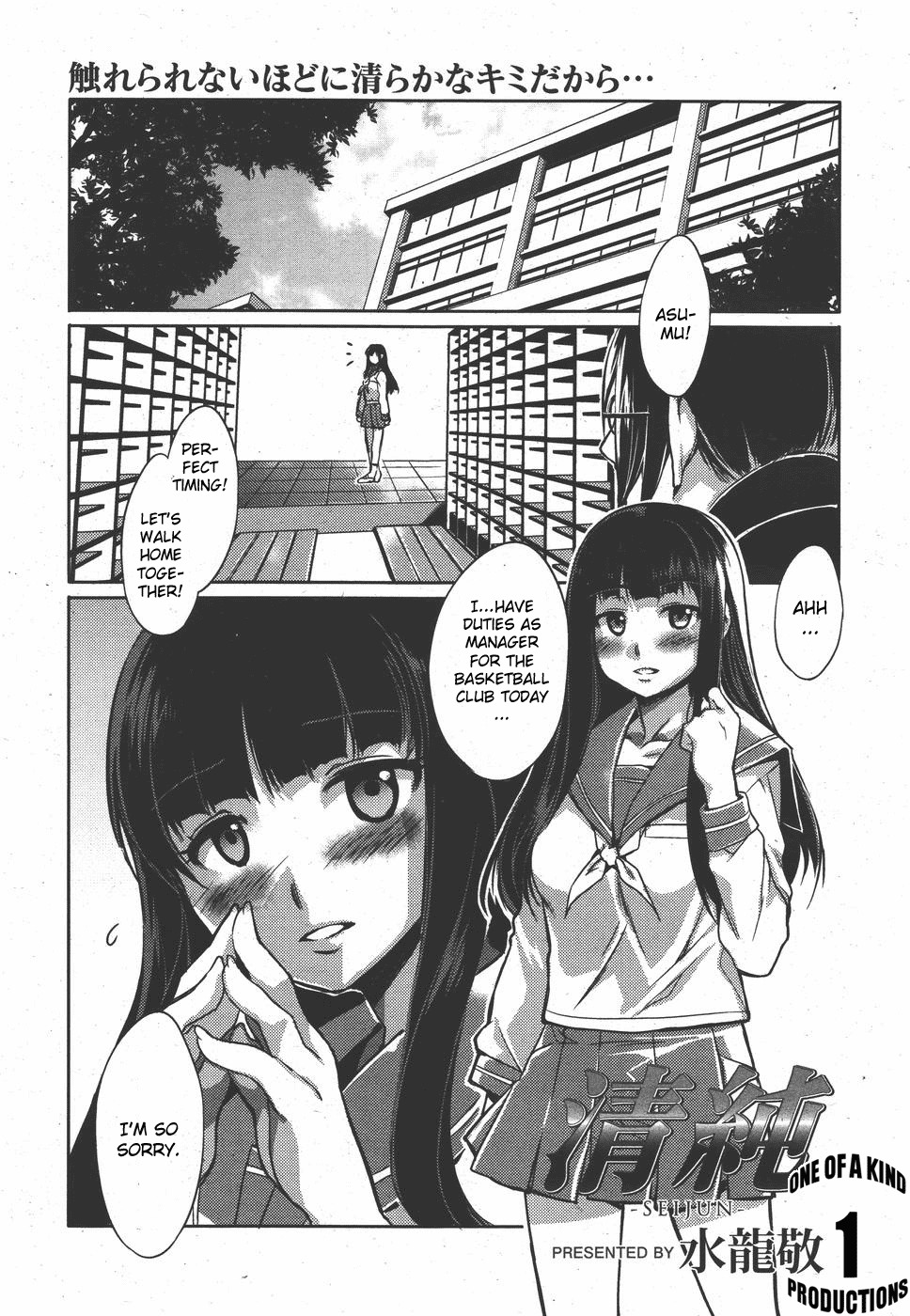 [Mizuryu Kei] Seijun (COMIC Megamilk 2010-09 Vol. 03) [English] [CGrascal] page 1 full