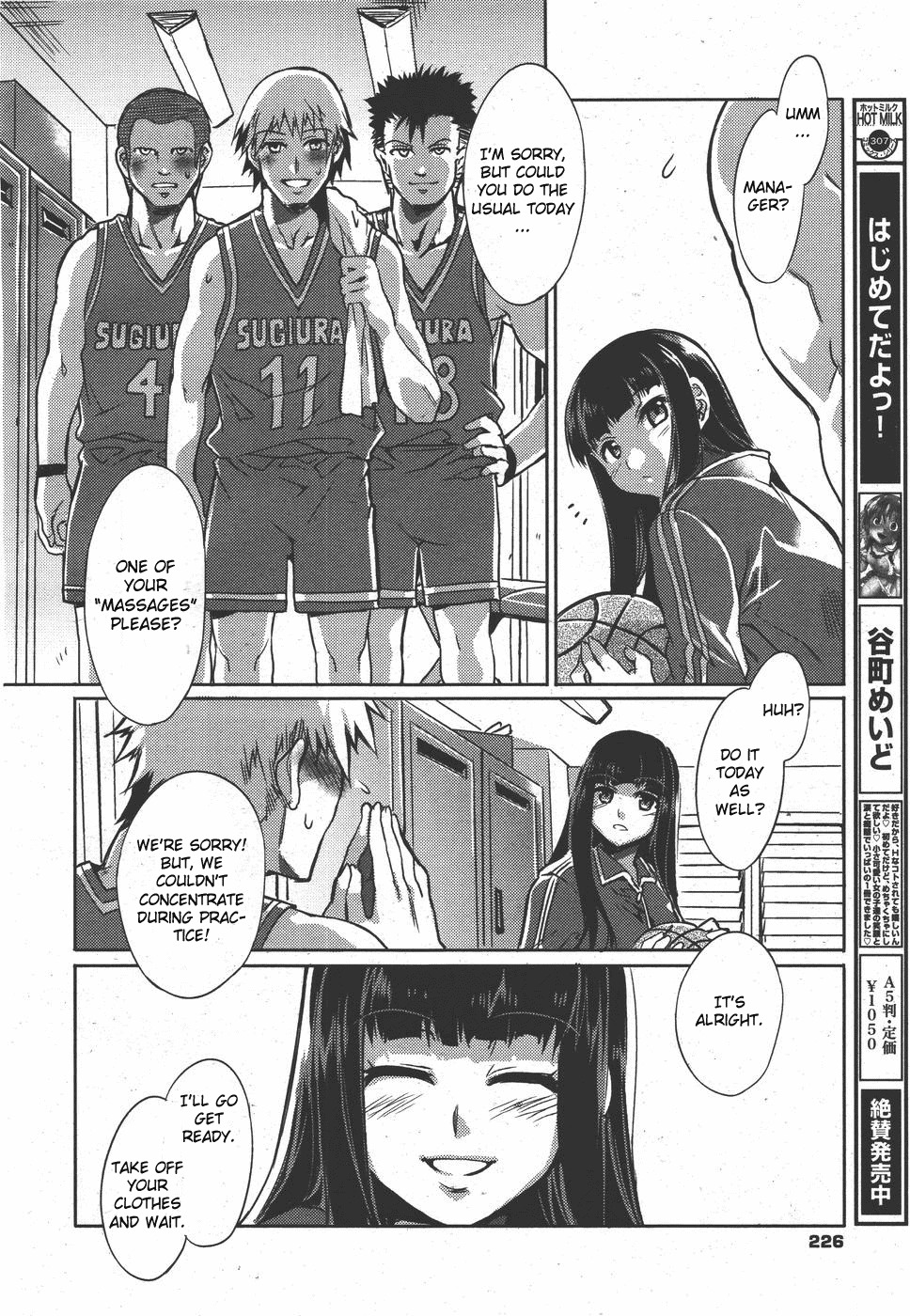 [Mizuryu Kei] Seijun (COMIC Megamilk 2010-09 Vol. 03) [English] [CGrascal] page 4 full