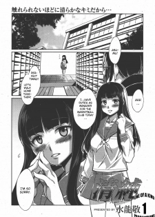 [Mizuryu Kei] Seijun (COMIC Megamilk 2010-09 Vol. 03) [English] [CGrascal] - page 1