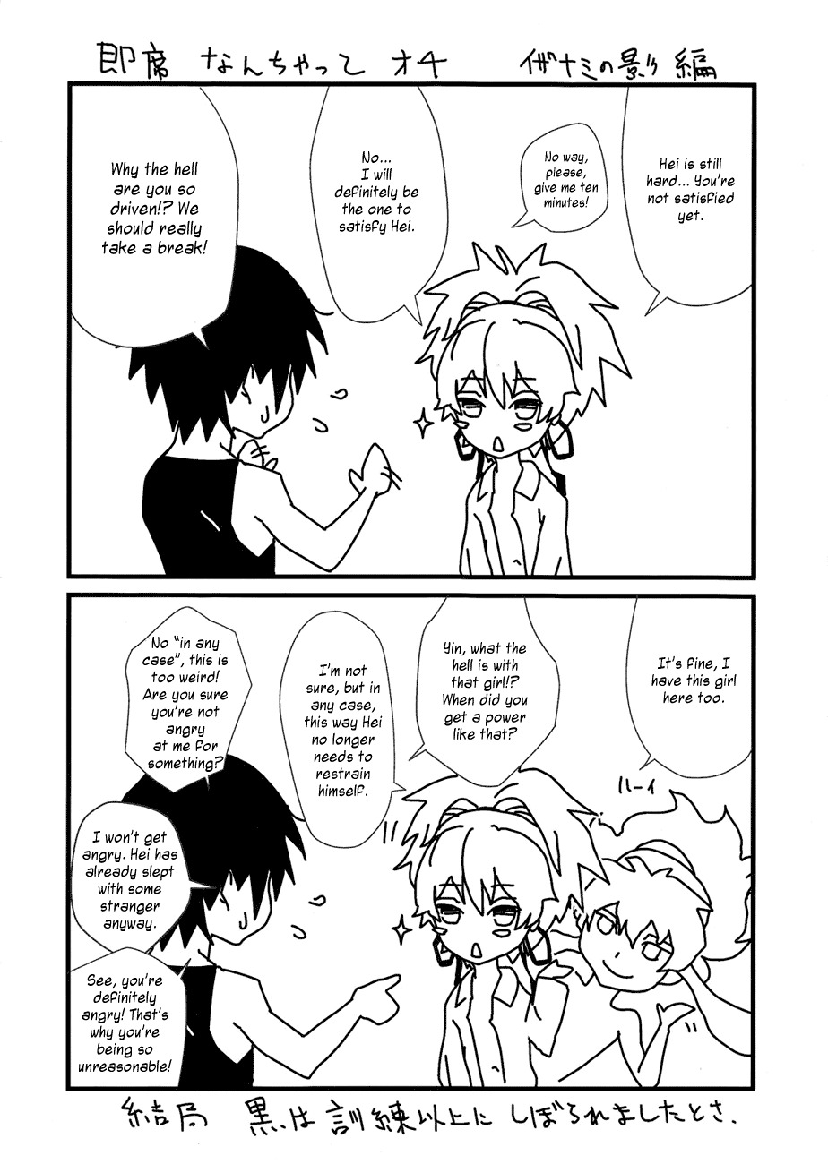 (SC47) [Ajisaidenden (Kawakami Rokkaku, Takanashi Rei)] CANON -LEARN AND SING- (Darker than Black: The Black Contractor) [English] [Vagina Justice] page 21 full