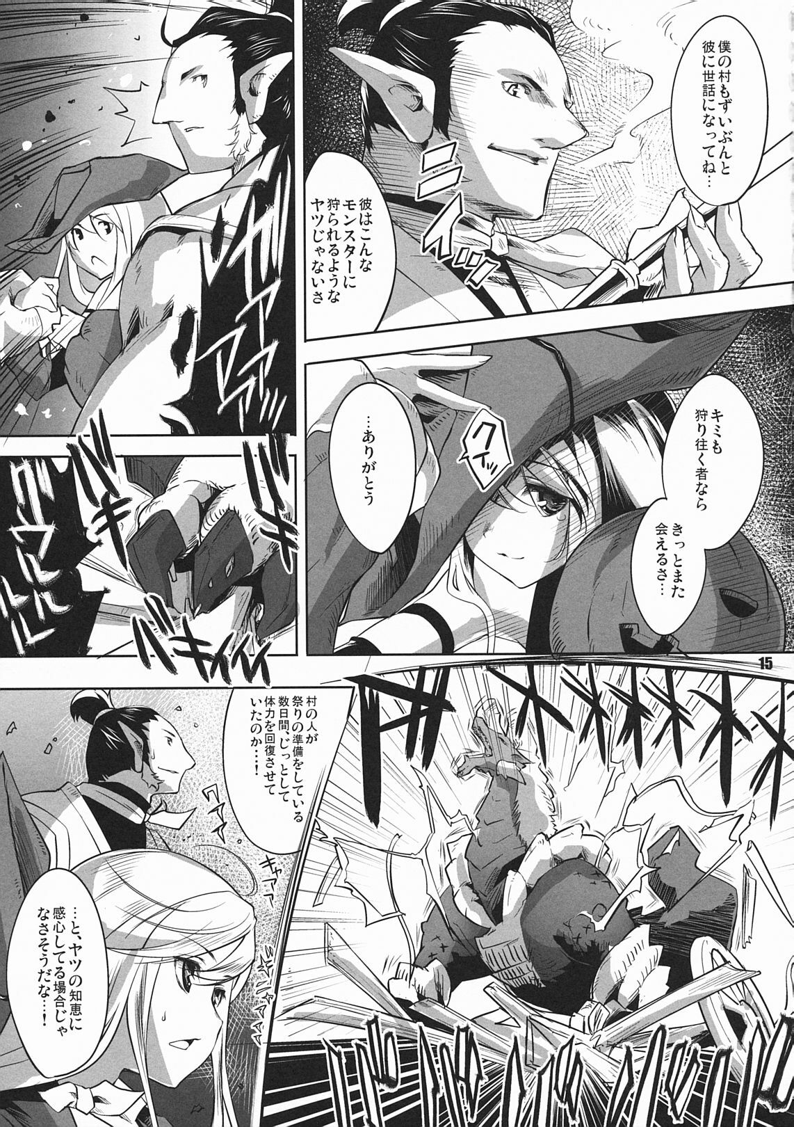 (C79) [Fujiya Honten (Thomas)] Kariyuku Mono (Monster Hunter) page 14 full