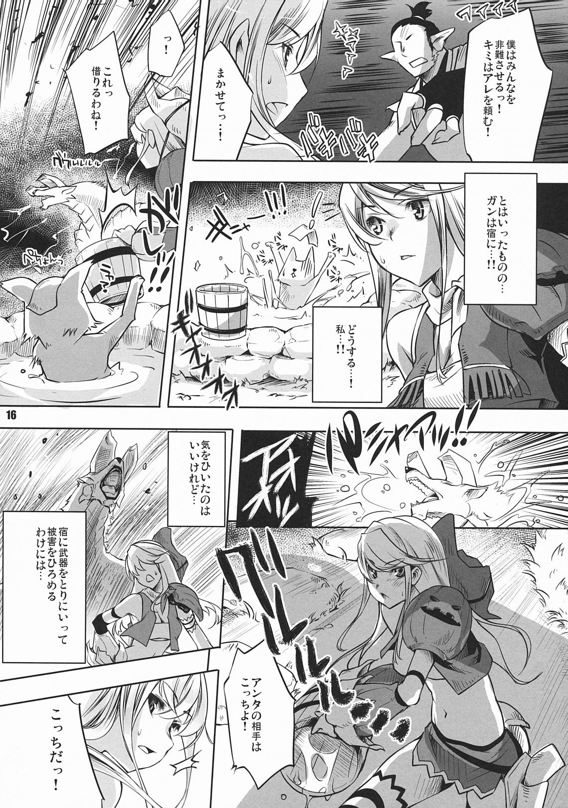 (C79) [Fujiya Honten (Thomas)] Kariyuku Mono (Monster Hunter) page 15 full