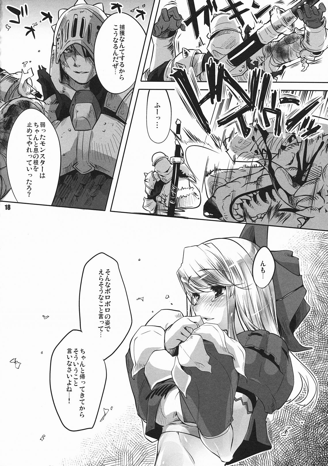 (C79) [Fujiya Honten (Thomas)] Kariyuku Mono (Monster Hunter) page 17 full