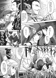 (C79) [Fujiya Honten (Thomas)] Kariyuku Mono (Monster Hunter) - page 14