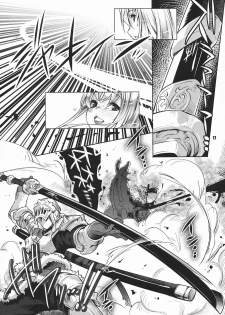 (C79) [Fujiya Honten (Thomas)] Kariyuku Mono (Monster Hunter) - page 16
