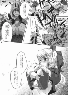 (C79) [Fujiya Honten (Thomas)] Kariyuku Mono (Monster Hunter) - page 17