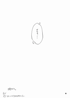 (C79) [Fujiya Honten (Thomas)] Kariyuku Mono (Monster Hunter) - page 18