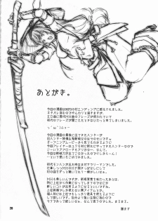 (C79) [Fujiya Honten (Thomas)] Kariyuku Mono (Monster Hunter) - page 19