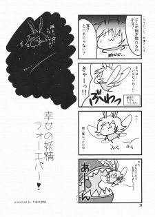 (C79) [Fujiya Honten (Thomas)] Kariyuku Mono (Monster Hunter) - page 20