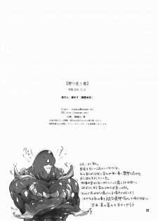 (C79) [Fujiya Honten (Thomas)] Kariyuku Mono (Monster Hunter) - page 21