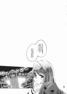 (C79) [Fujiya Honten (Thomas)] Kariyuku Mono (Monster Hunter) - page 4