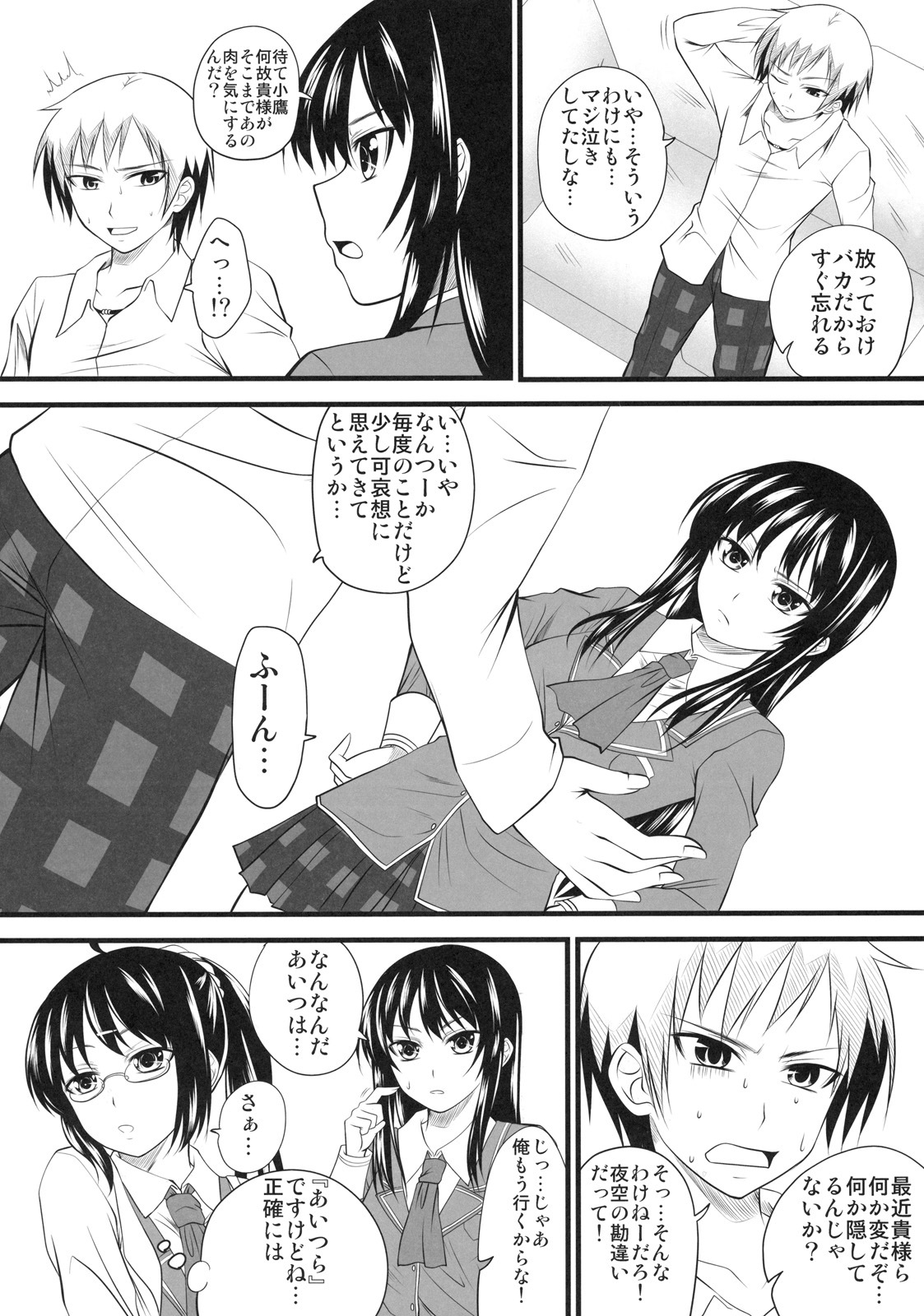 (C79) [Yorimichi (Arsenal)] Sena Route (Boku wa Tomodachi ga Sukunai) page 11 full