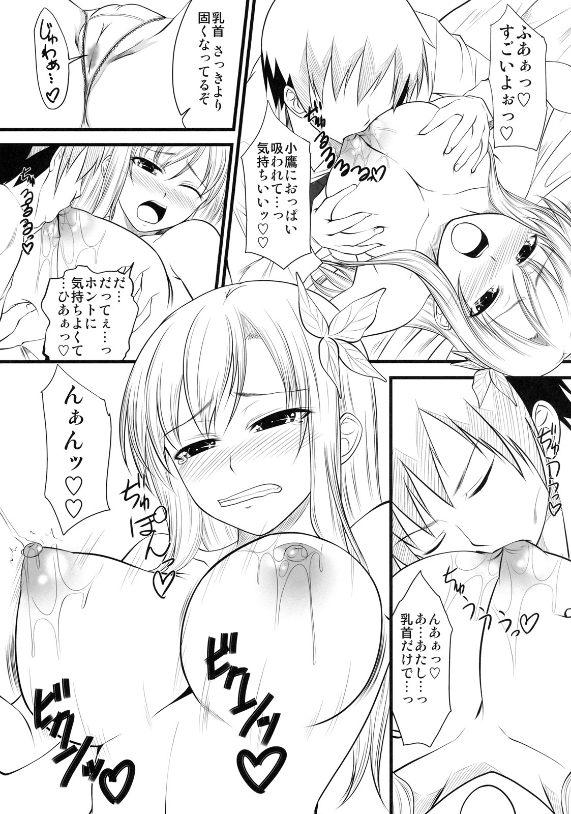 (C79) [Yorimichi (Arsenal)] Sena Route (Boku wa Tomodachi ga Sukunai) page 24 full