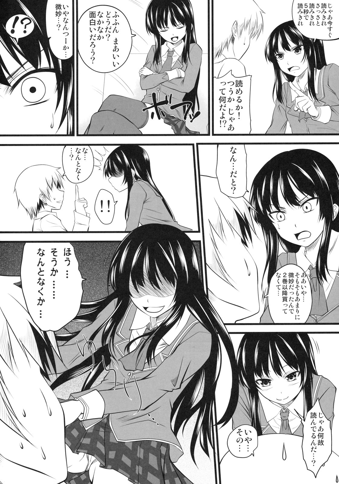 (C79) [Yorimichi (Arsenal)] Sena Route (Boku wa Tomodachi ga Sukunai) page 3 full