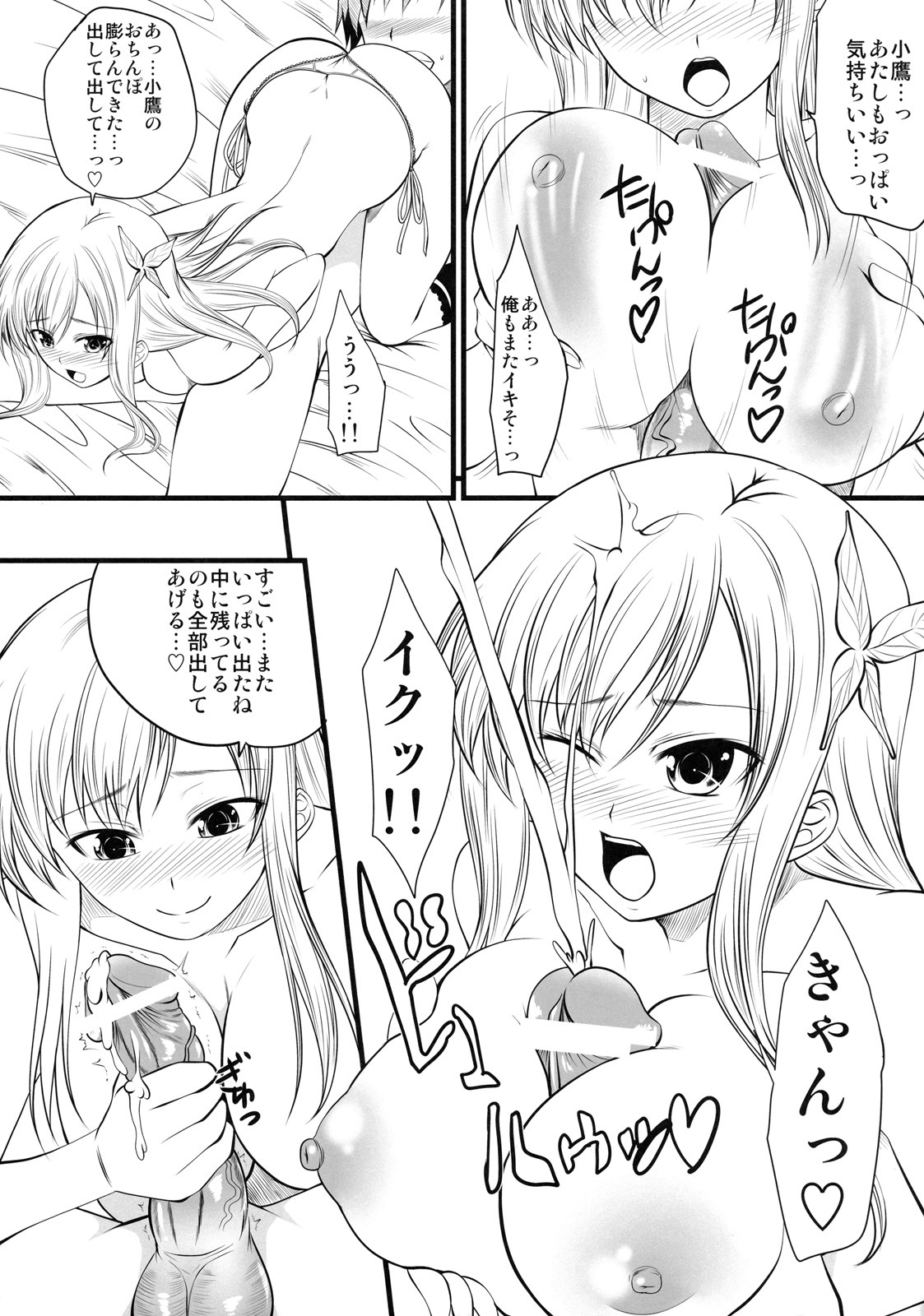 (C79) [Yorimichi (Arsenal)] Sena Route (Boku wa Tomodachi ga Sukunai) page 36 full